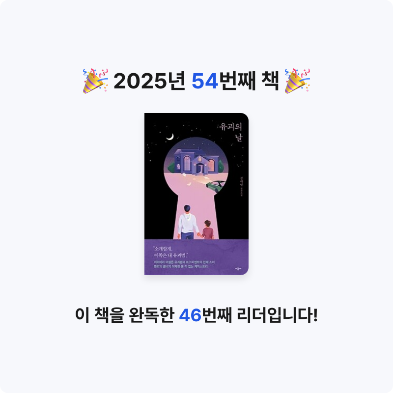 han.kh님의 유괴의 날 게시물 이미지