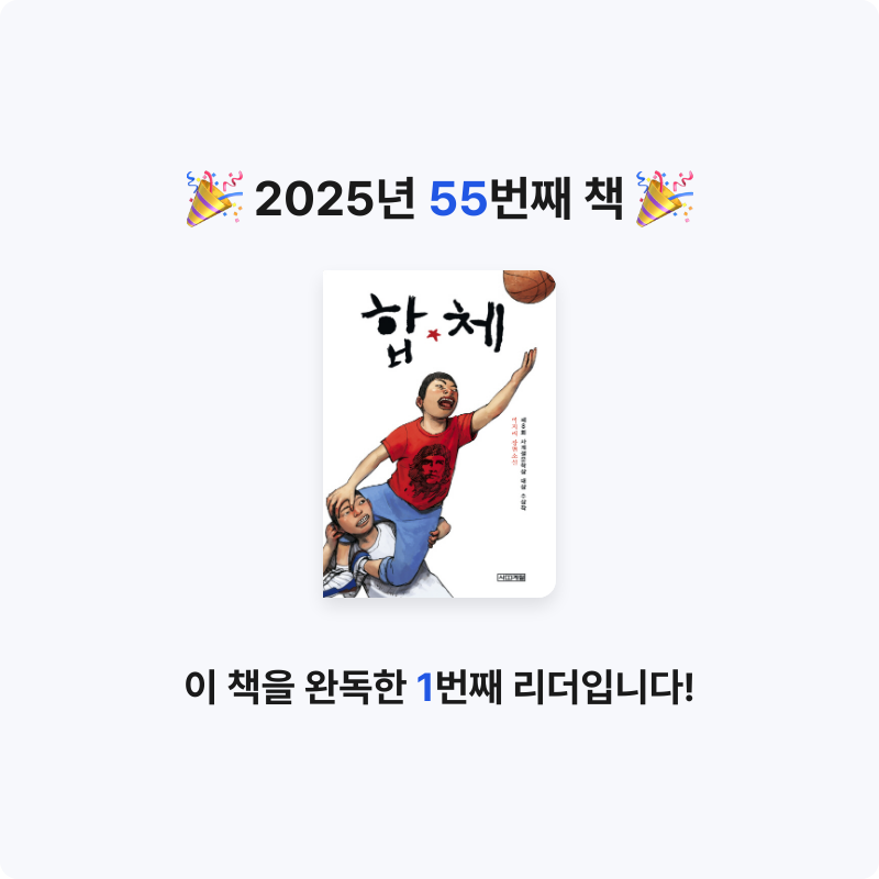 han.kh님의 합★체 게시물 이미지