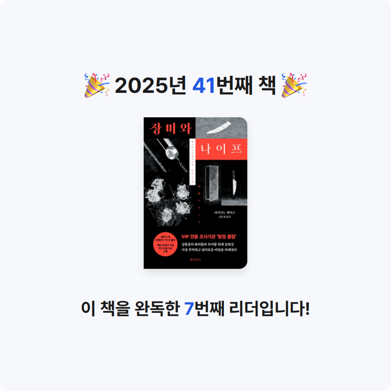h님의 장미와 나이프 게시물 이미지