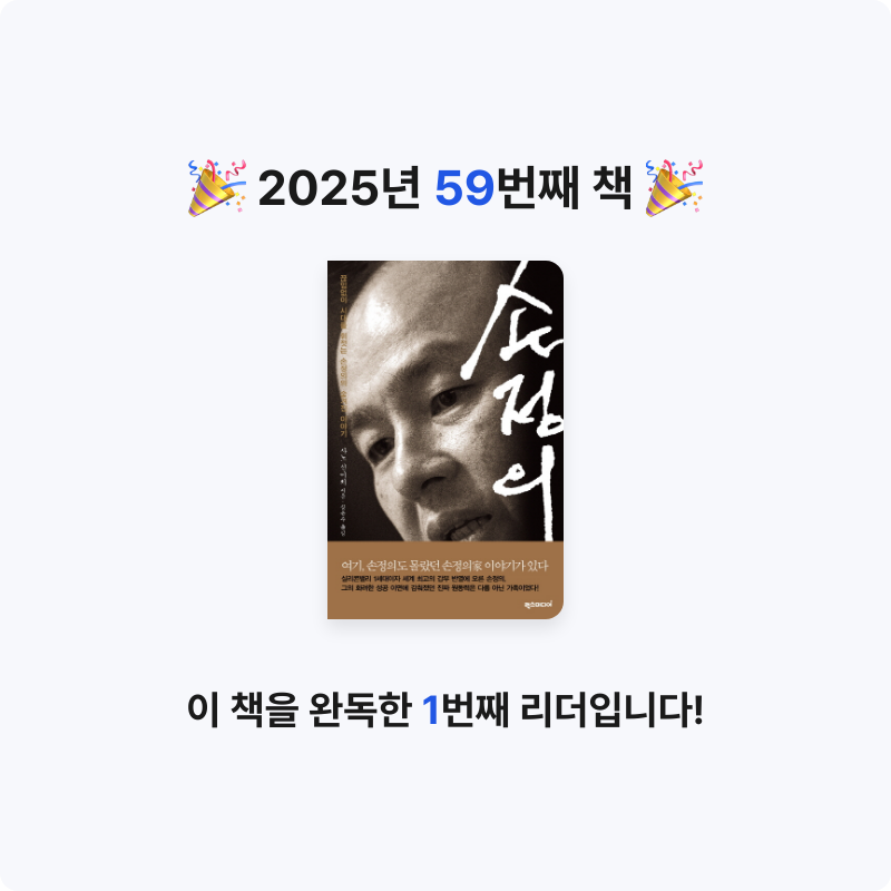 데카콘을 만들 남자님의 손정의 게시물 이미지