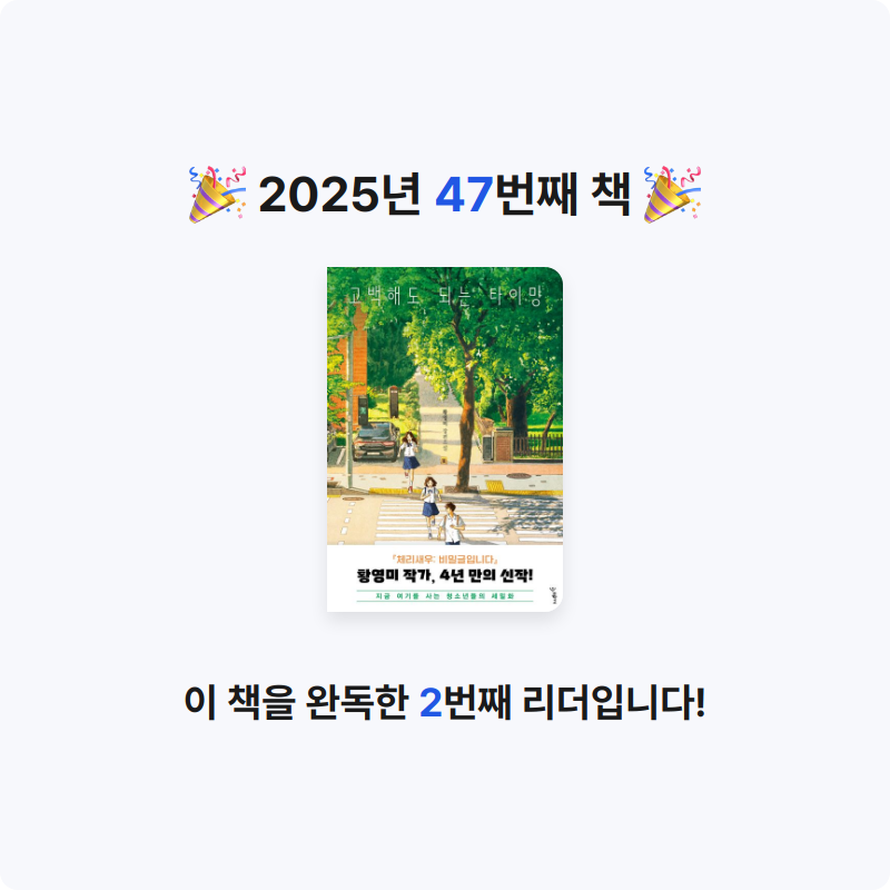 라미나린님의 고백해도 되는 타이밍 게시물 이미지