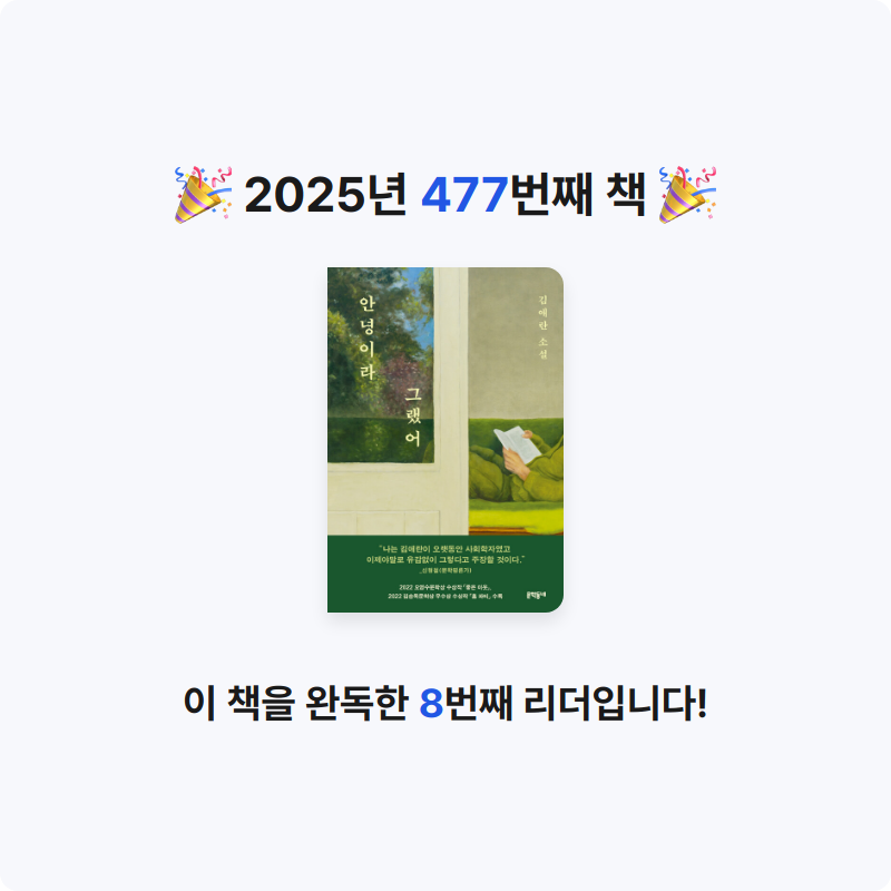 내별아인님의 안녕이라 그랬어 게시물 이미지