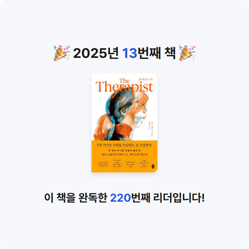 비행마녀님의 테라피스트 게시물 이미지
