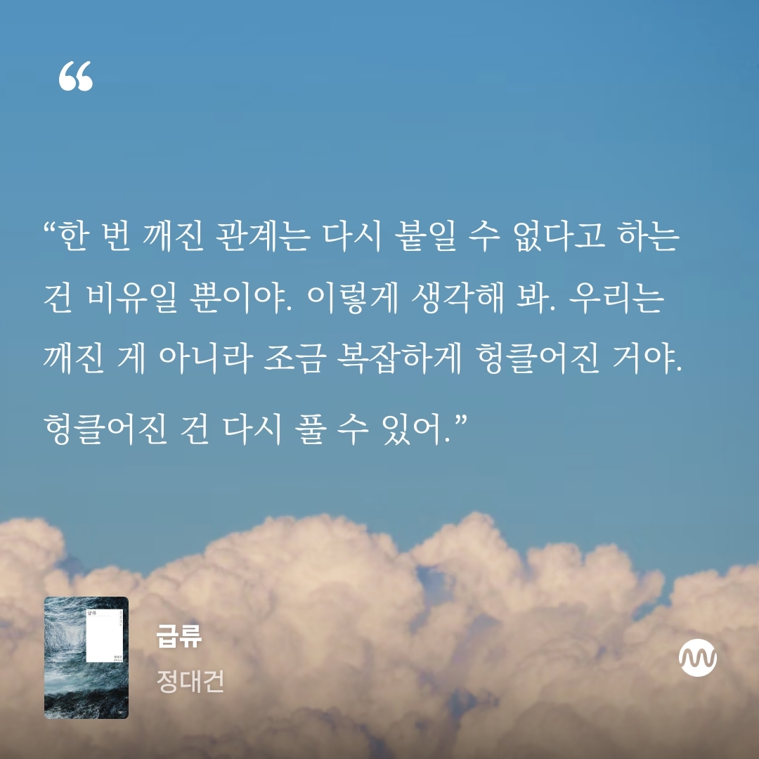 책읽는 무민님의 급류 게시물 이미지
