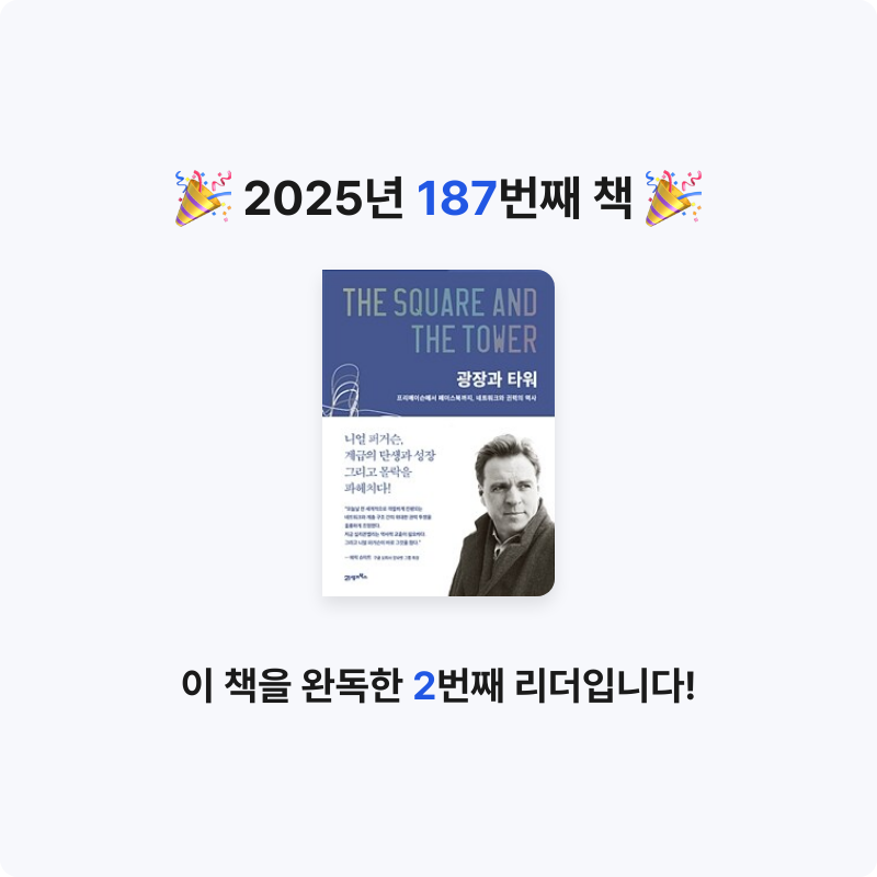 손기자님의 광장과 타워 게시물 이미지