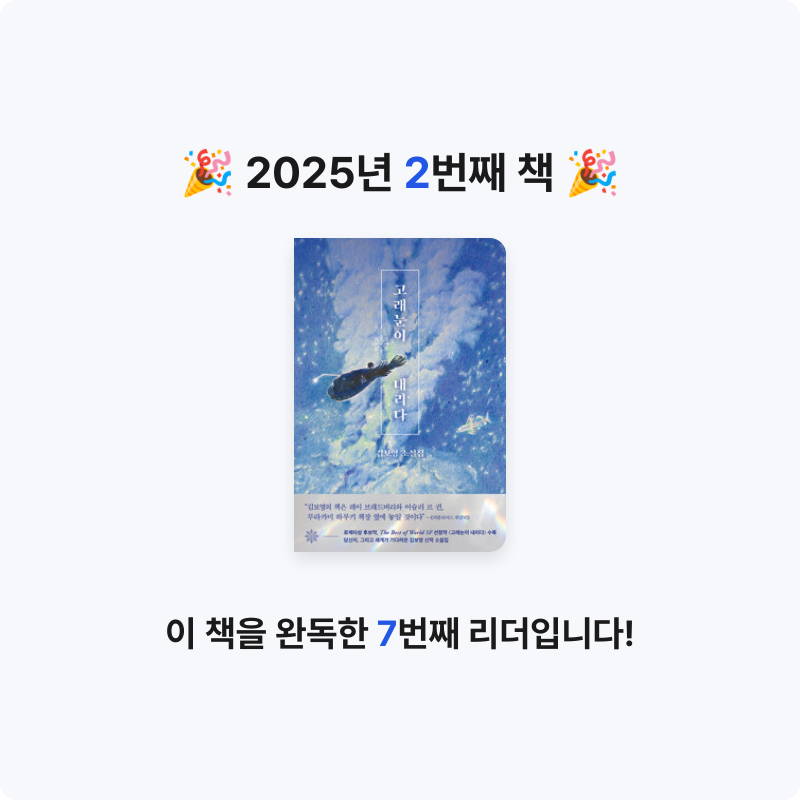유라님의 고래눈이 내리다 게시물 이미지