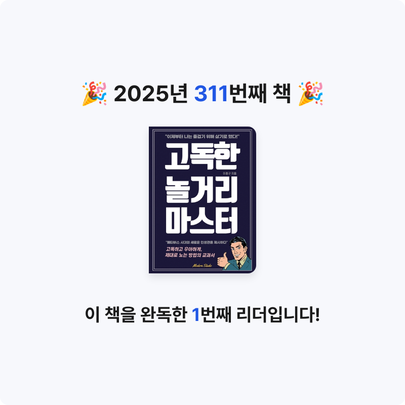 김보법님의 고독한 놀거리 마스터 게시물 이미지