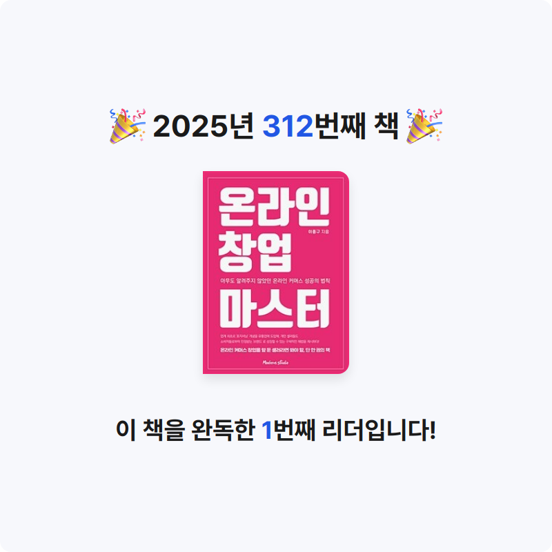 김보법님의 온라인 창업 마스터 게시물 이미지
