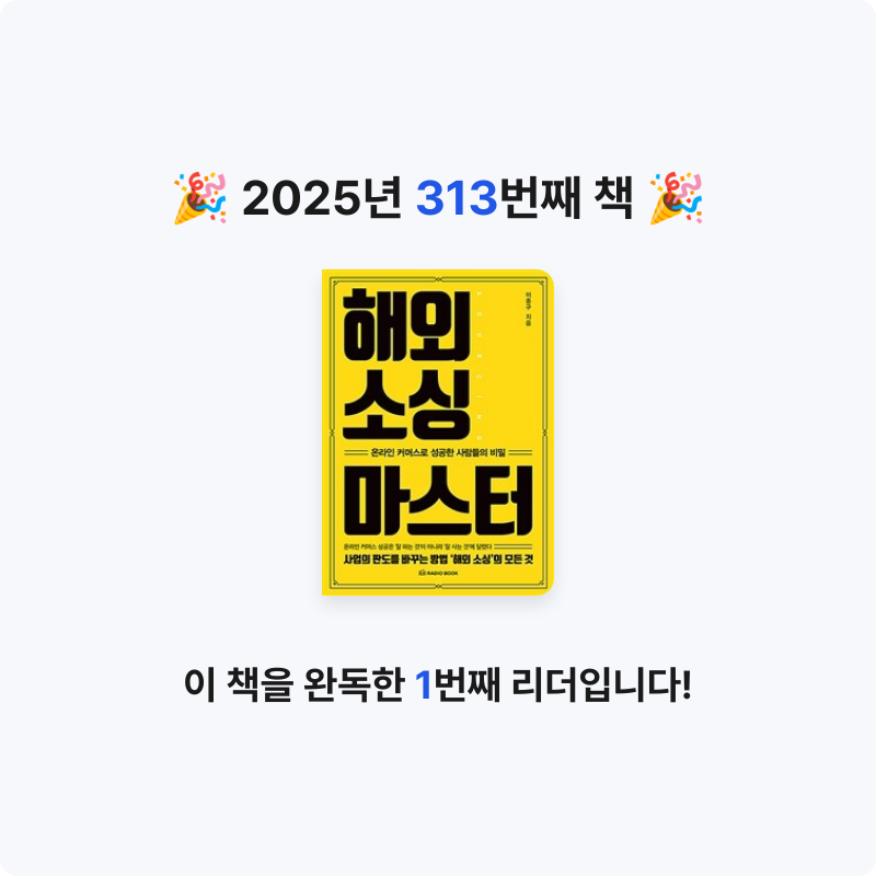 김보법님의 해외 소싱 마스터 게시물 이미지