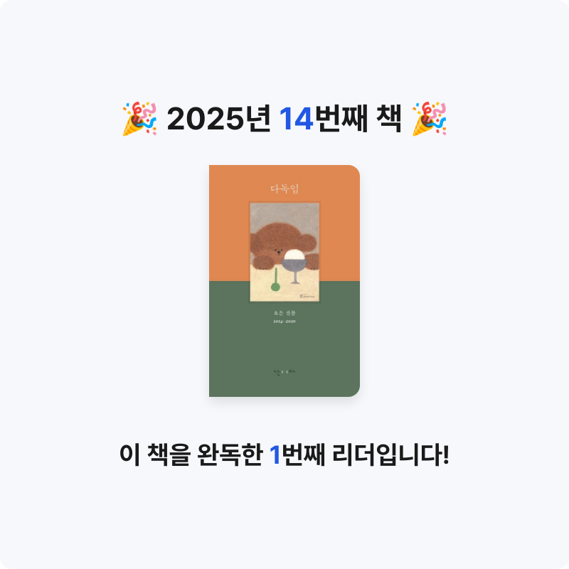 윤성진님의 다독임 게시물 이미지
