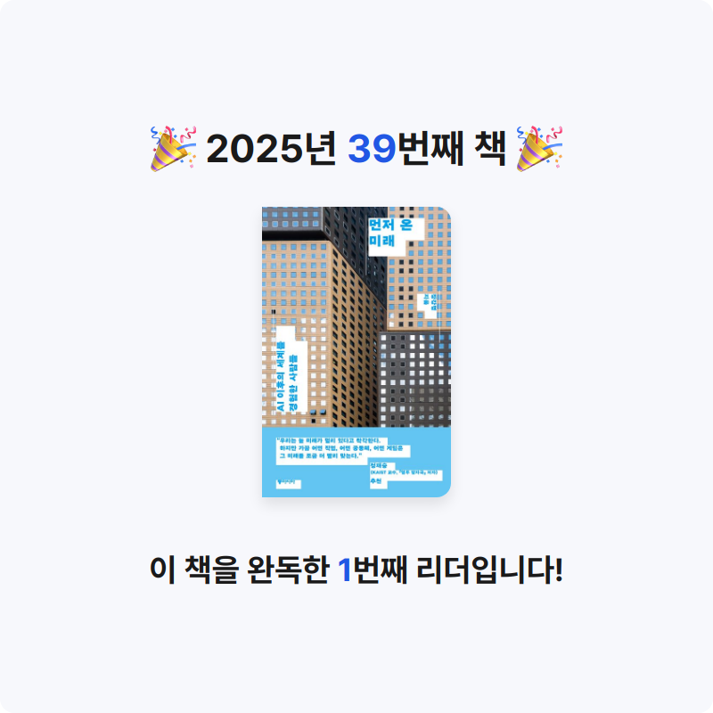 reimorange님의 먼저 온 미래 게시물 이미지