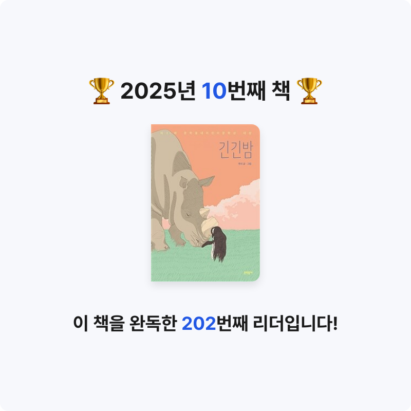 어머님의 긴긴밤 게시물 이미지