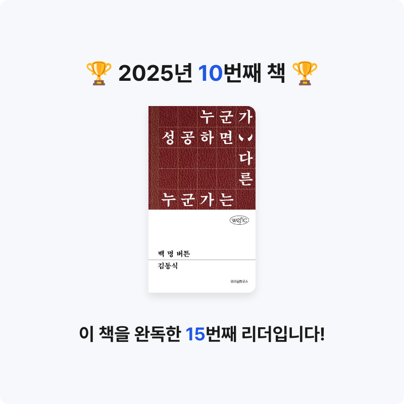 구하란님의 백 명 버튼 게시물 이미지