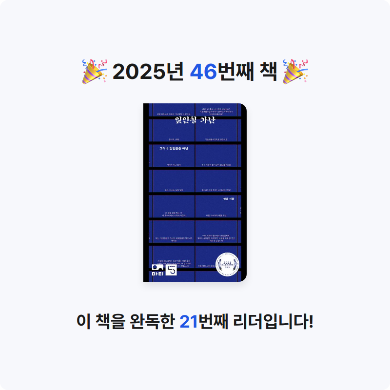 여백님의 일인칭 가난 게시물 이미지