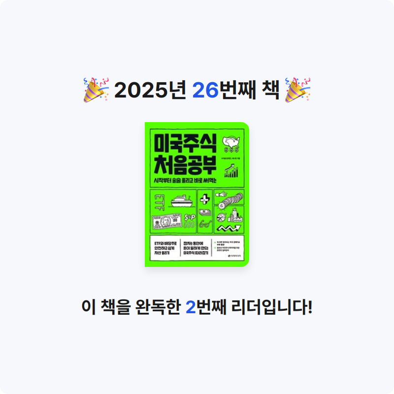 이채수님의 미국주식 처음공부 게시물 이미지