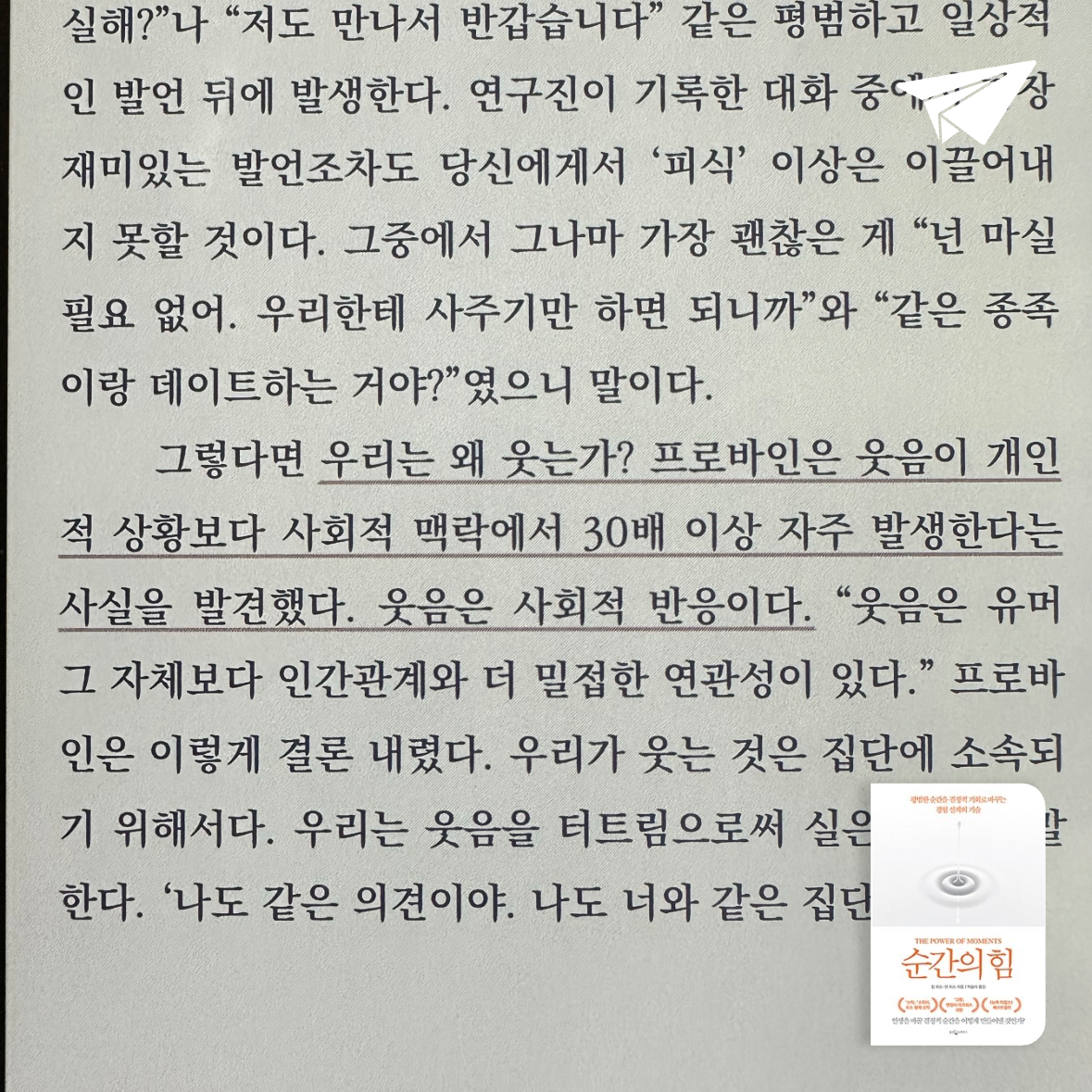큰목소리님의 순간의 힘 게시물 이미지