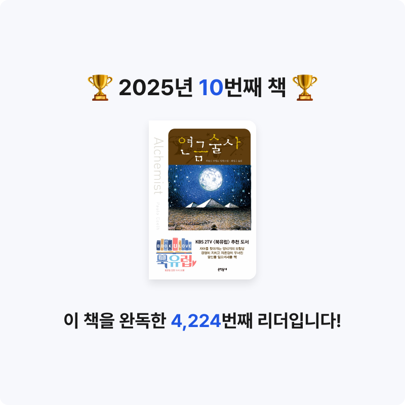 가이님의 연금술사 게시물 이미지