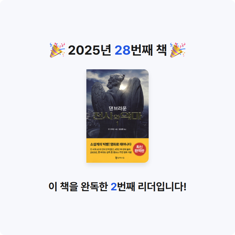 가이님의 천사와 악마 게시물 이미지