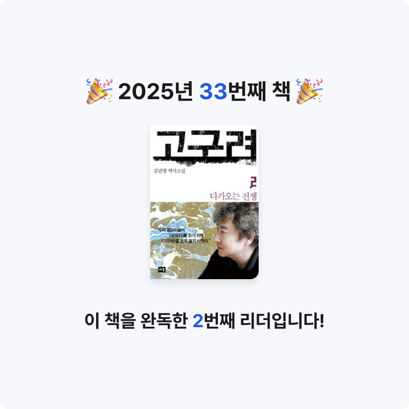 가이님의 고구려 게시물 이미지