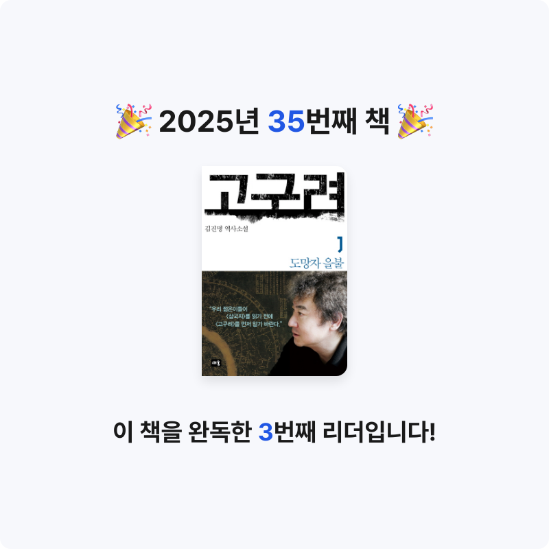 가이님의 고구려 게시물 이미지