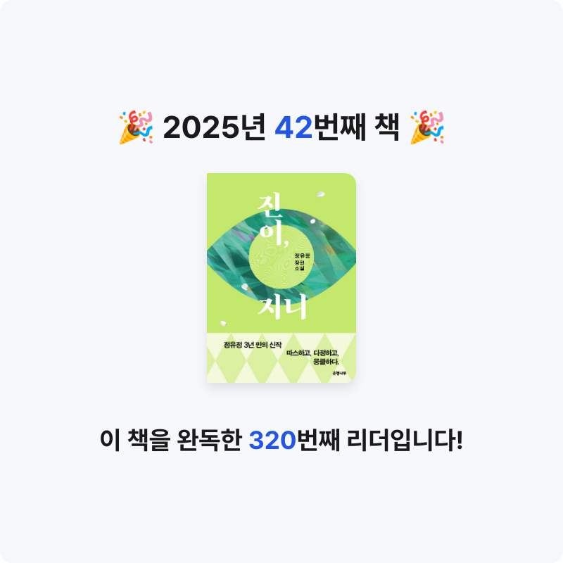 가이님의 진이, 지니 게시물 이미지