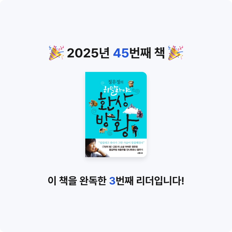 가이님의 히말라야 환상방황 게시물 이미지