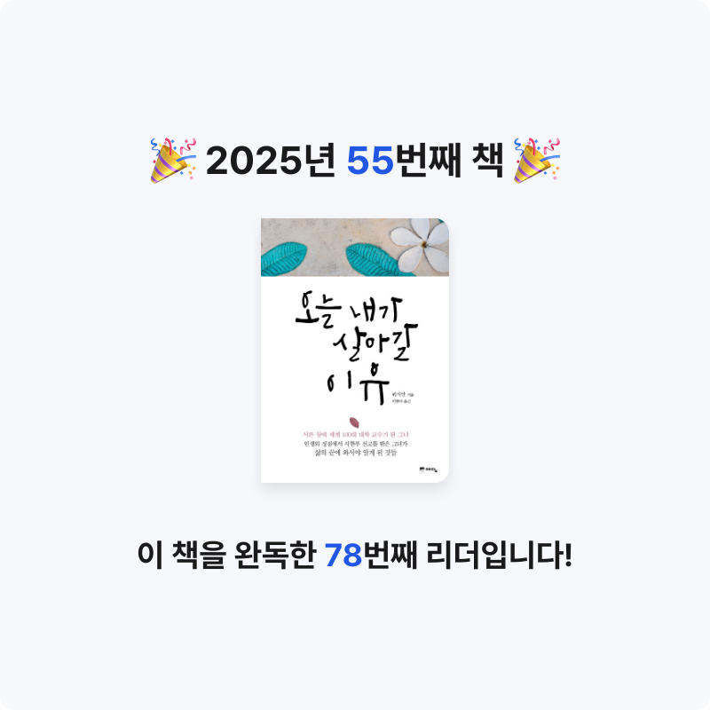가이님의 오늘 내가 살아갈 이유 게시물 이미지