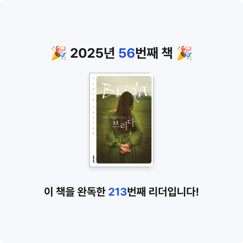 가이님의 브리다 게시물 이미지