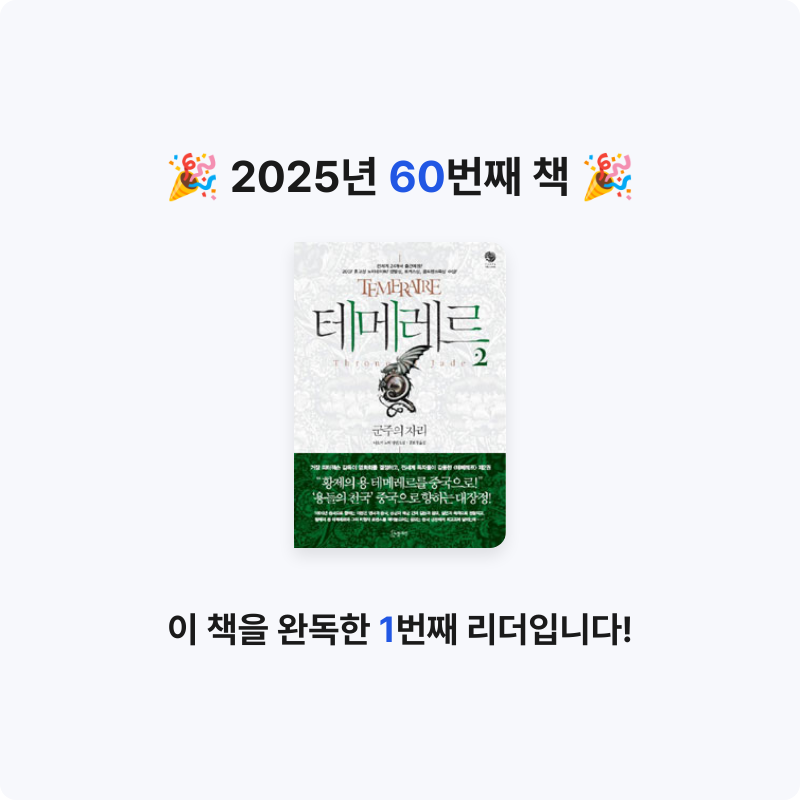 가이님의 테메레르 게시물 이미지