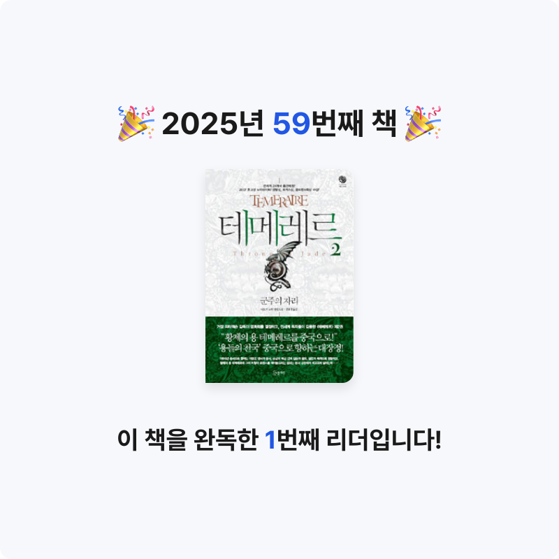 가이님의 테메레르 게시물 이미지