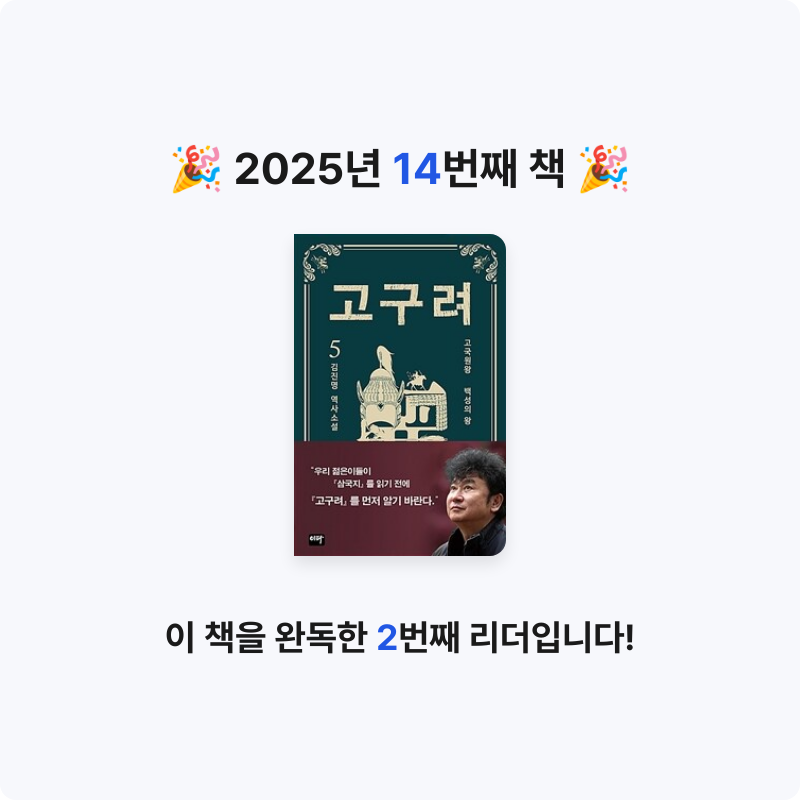 가이님의 고구려 게시물 이미지
