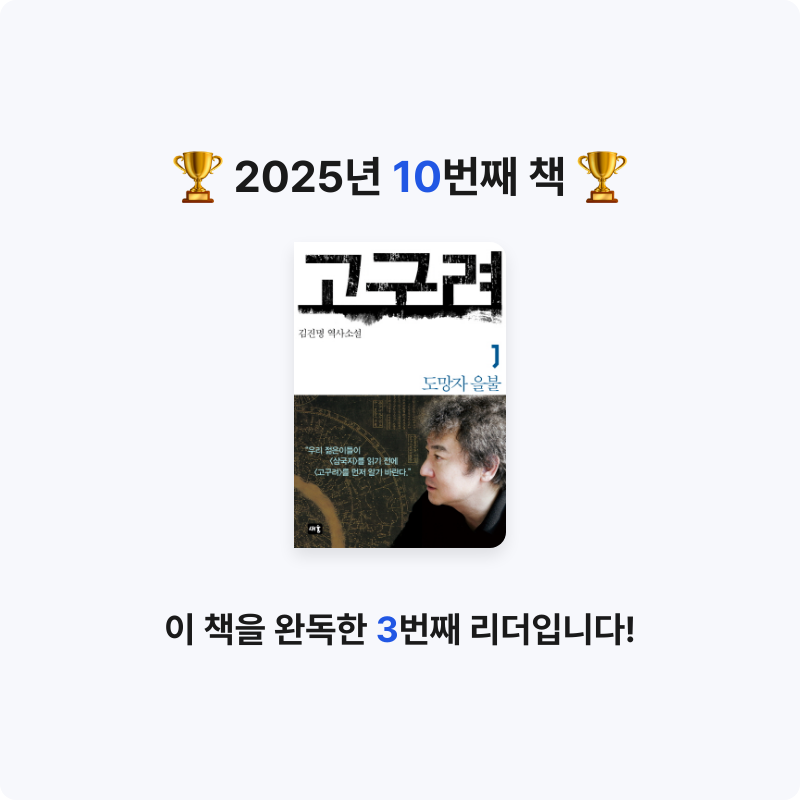 가이님의 고구려 게시물 이미지