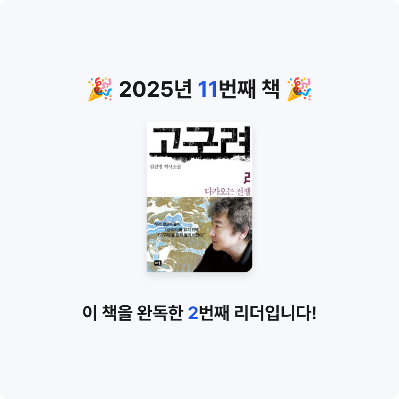가이님의 고구려 게시물 이미지