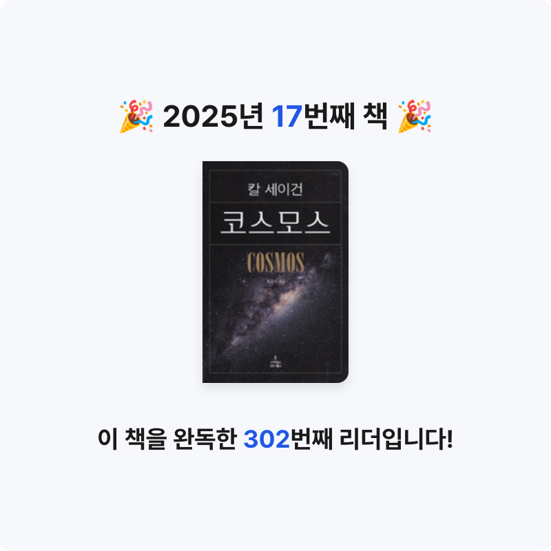 가이님의 코스모스 게시물 이미지