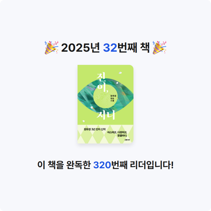 가이님의 진이, 지니 게시물 이미지