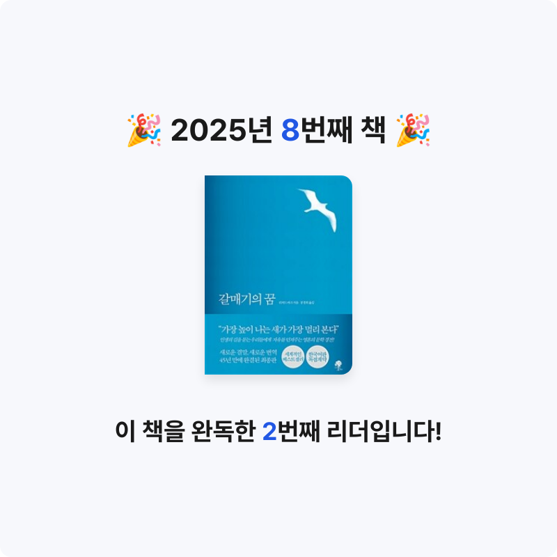 쿠님의 갈매기의 꿈 게시물 이미지