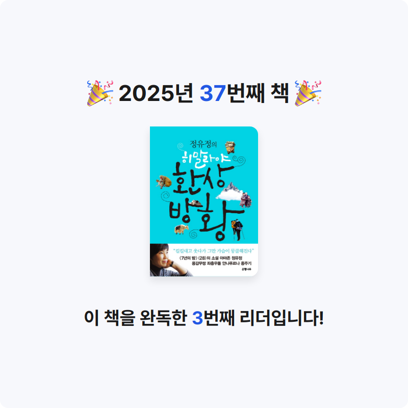 가이님의 히말라야 환상방황 게시물 이미지