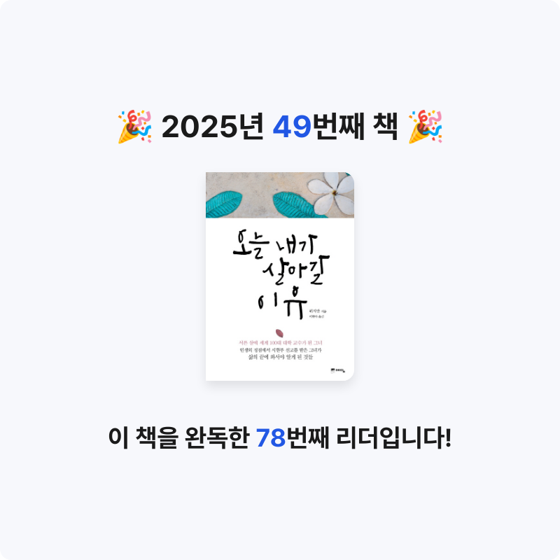 가이님의 오늘 내가 살아갈 이유 게시물 이미지
