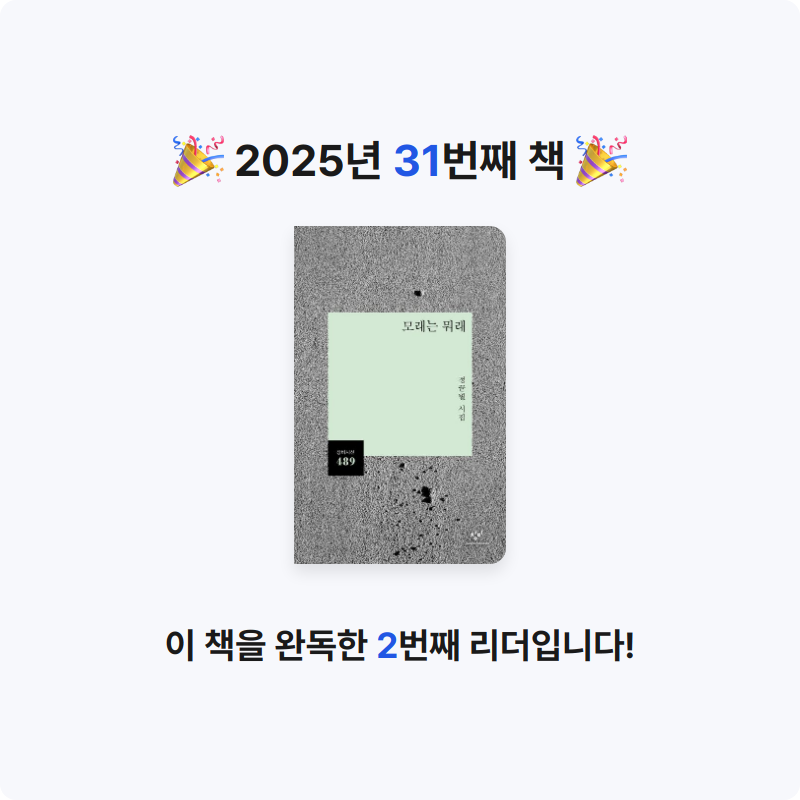 나사님의 모래는 뭐래 게시물 이미지