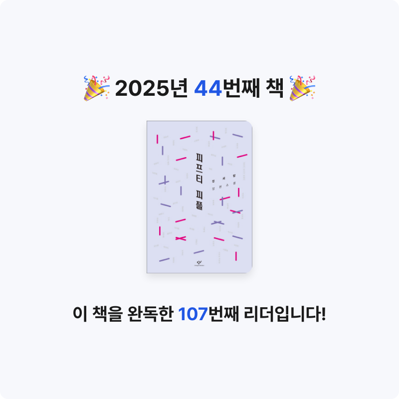 잉순님의 피프티 피플 게시물 이미지
