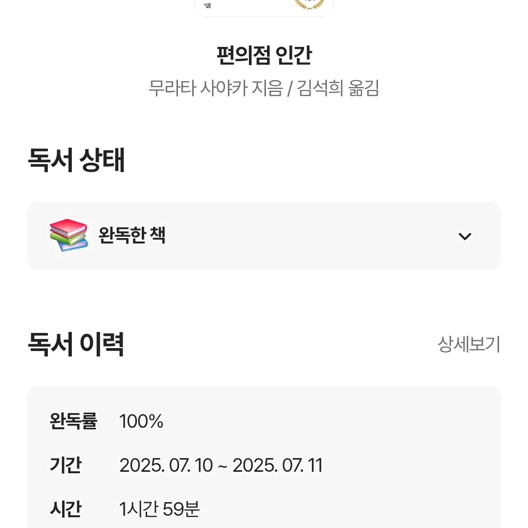 용님의 편의점 인간 게시물 이미지