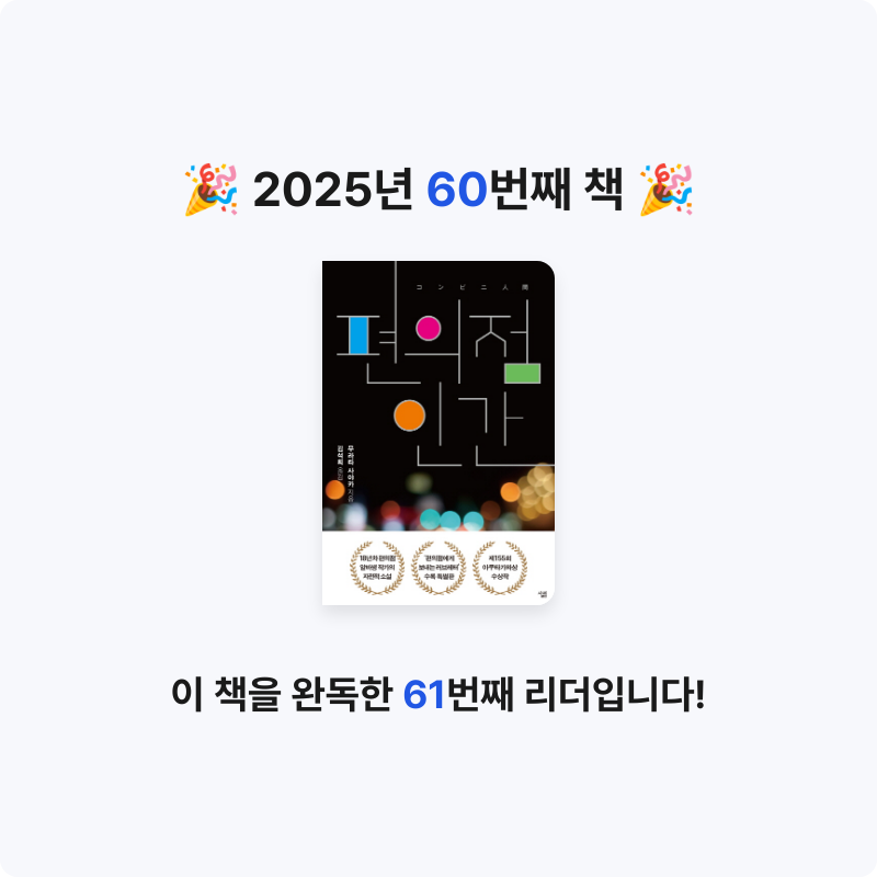 용님의 편의점 인간 게시물 이미지