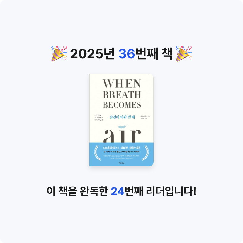 김요뜨님의 숨결이 바람 될 때 게시물 이미지