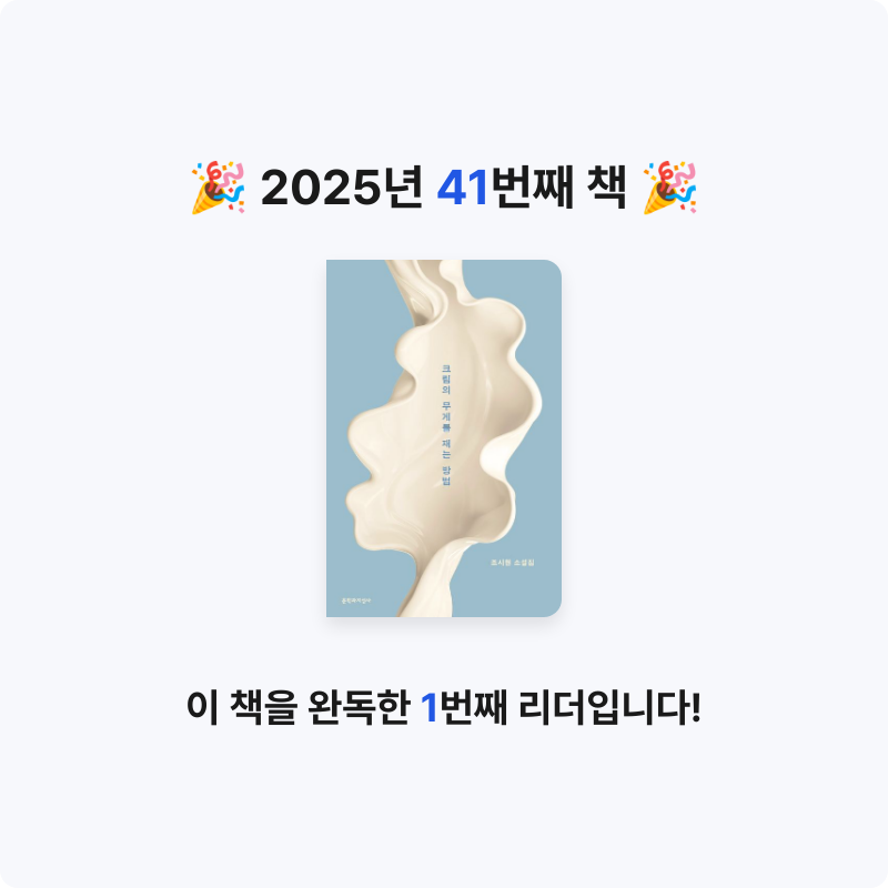 김효선님의 크림의 무게를 재는 방법 게시물 이미지