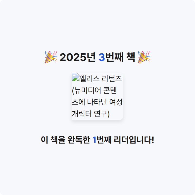Monmong님의 앨리스 리턴즈 게시물 이미지