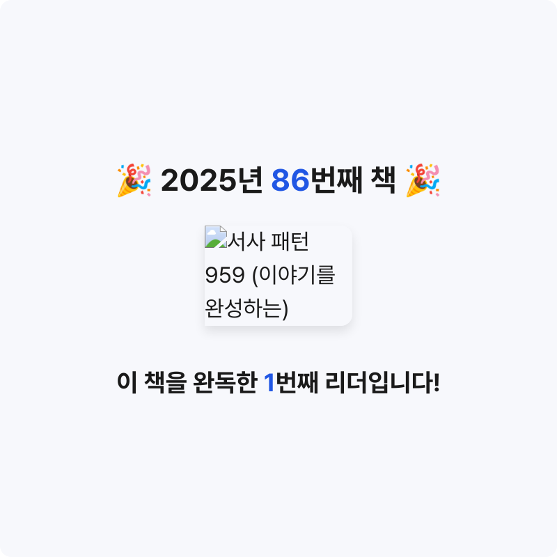 검정매직님의 서사 패턴 959 게시물 이미지