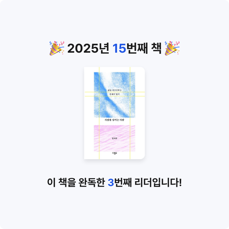 윤성진님의 사람을 남기는 사람 게시물 이미지