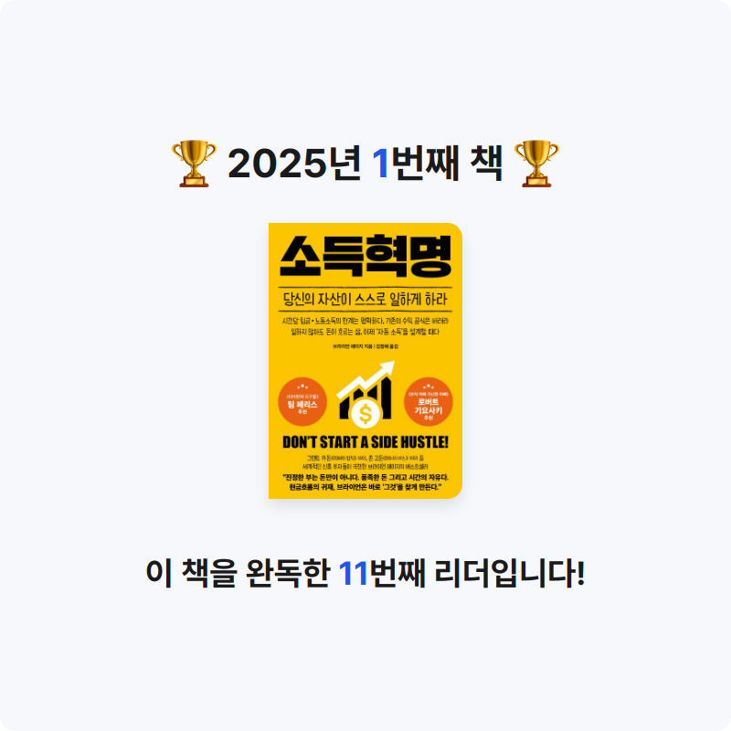 조희태님의 소득혁명 게시물 이미지