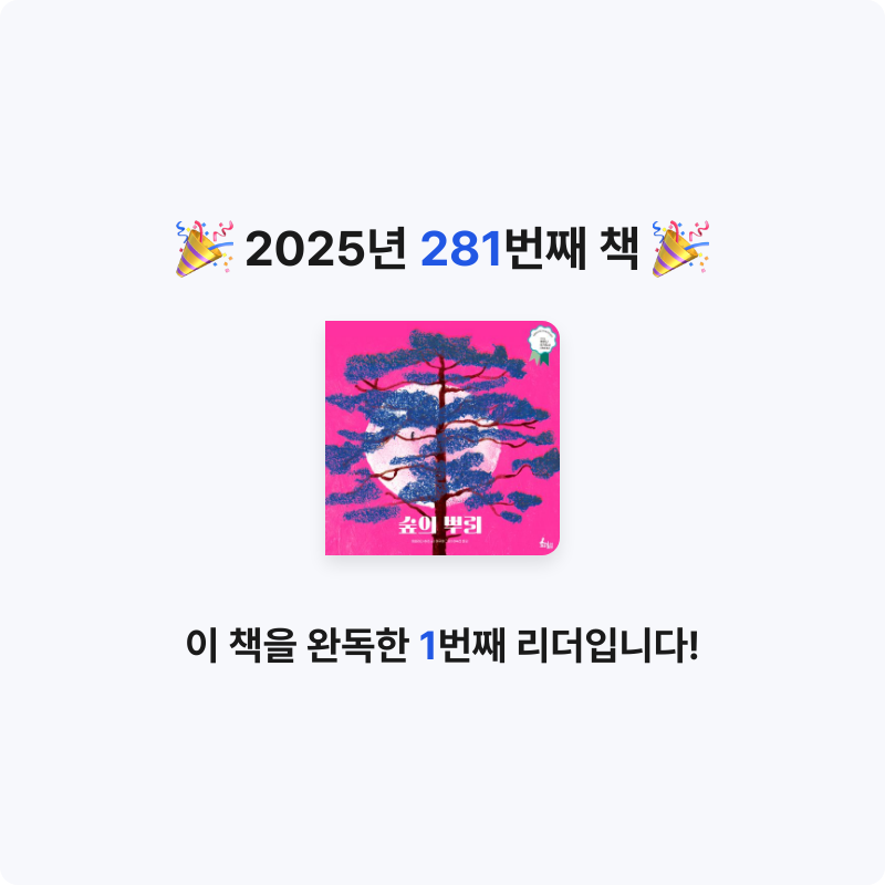레리오님의 숲의 뿌리 게시물 이미지