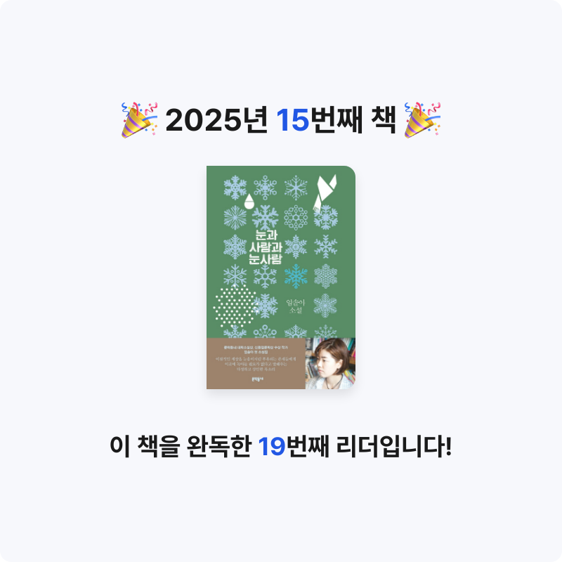 dye purple님의 눈과 사람과 눈사람 게시물 이미지